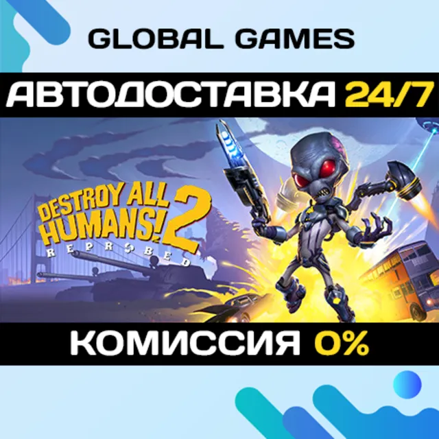 Destroy All Humans! 2 - Reprobed STEAM GIFT 🚀АВТОДОСТАВКА
