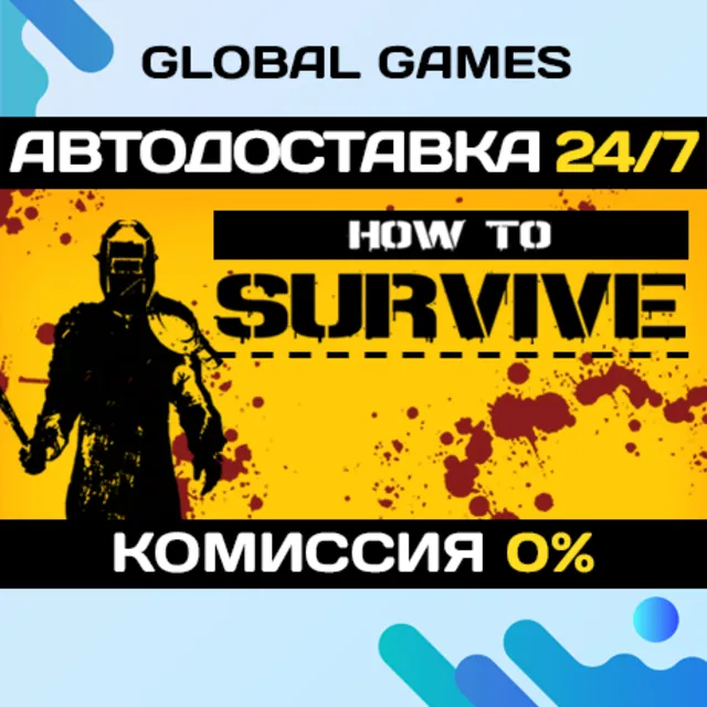 How to Survive STEAM GIFT 🚀АВТОДОСТАВКА