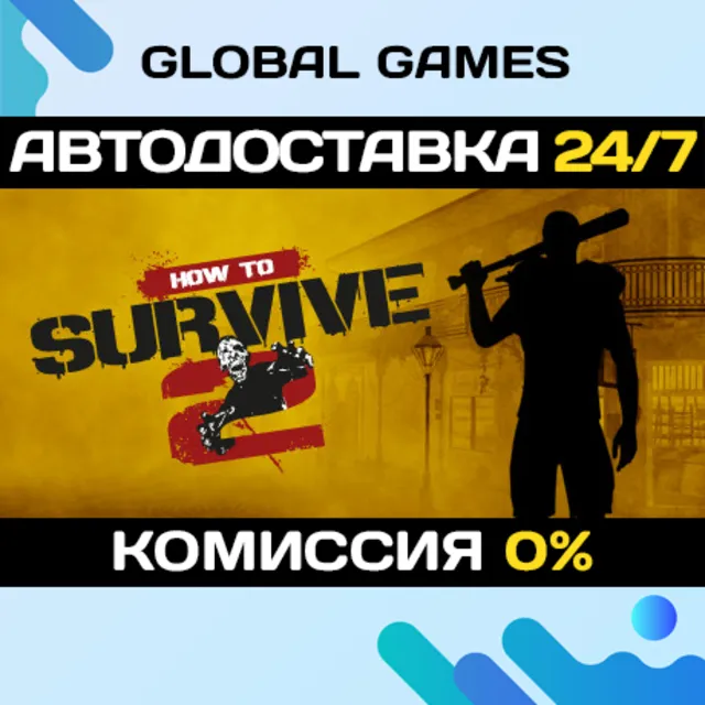 How to Survive 2 STEAM GIFT 🚀АВТОДОСТАВКА