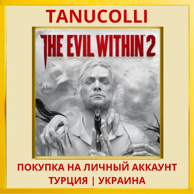 The Evil Within 2 PS4/PS5/PS Турция/Украина
