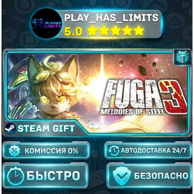 🎁Fuga: Melodies of Steel 3 *RU/BY/UA/СНГ Steam Auto