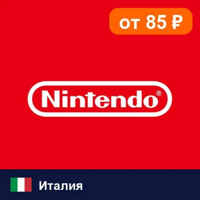 Nintendo eShop Италия 💳 карта оплаты — автовыдача 24/7