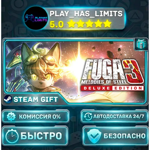 🎁Fuga: Melodies of Steel 3 — издание Deluxe *RU/BY/UA/СНГ Steam Auto