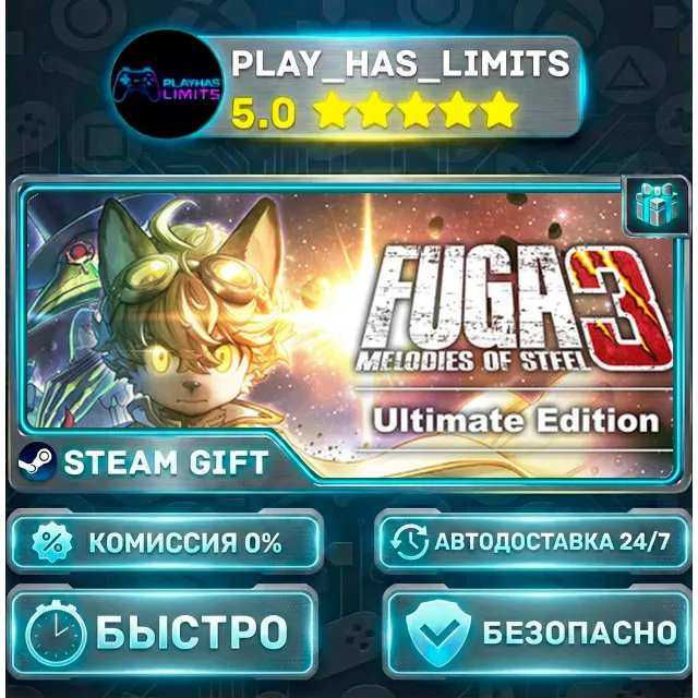 🎁Fuga: Melodies of Steel 3 — Издание Ultimate *RU/BY/UA/СНГ Steam Auto