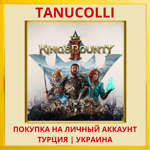 King's Bounty II 2 PS4/PS5/PS Турция/Украина