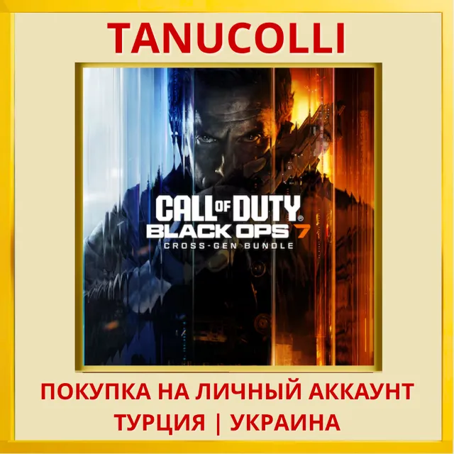 Call of Duty: Black Ops 7 - Набор Cross-Gen PS4/PS5/PS Турция/Украина