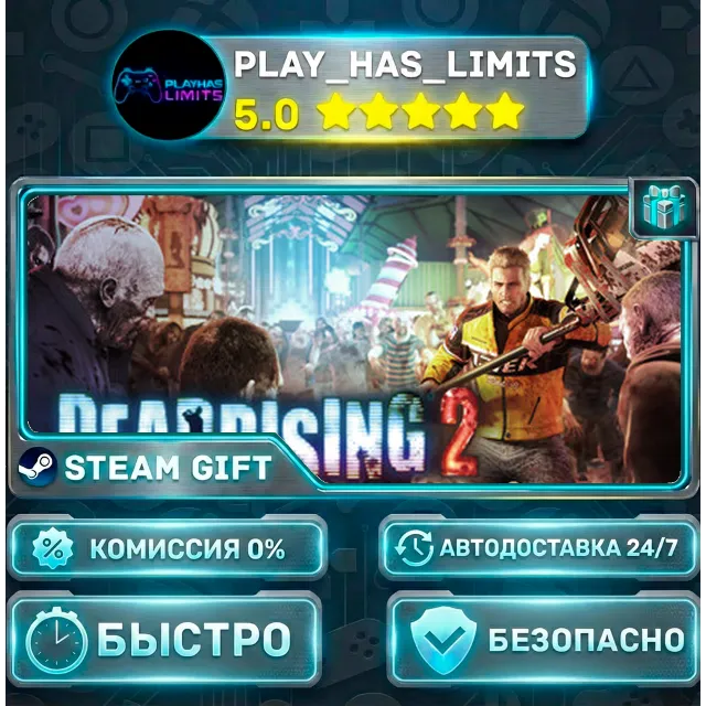 🎁Dead Rising 2 *RU/BY/UA/СНГ Steam Auto
