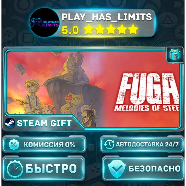 🎁Fuga: Melodies of Steel *RU/BY/UA/СНГ Steam Auto