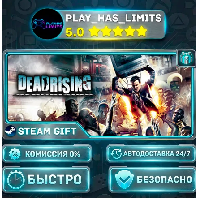 🎁Dead Rising *RU/BY/UA/СНГ Steam Auto