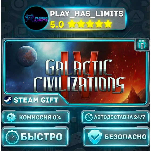 🎁Galactic Civilizations IV — Supernova *RU/BY/UA/СНГ Steam Auto
