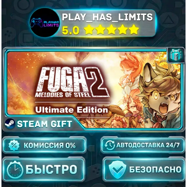 🎁Fuga: Melodies of Steel 2 — Издание Ultimate *RU/BY/UA/СНГ Steam Auto