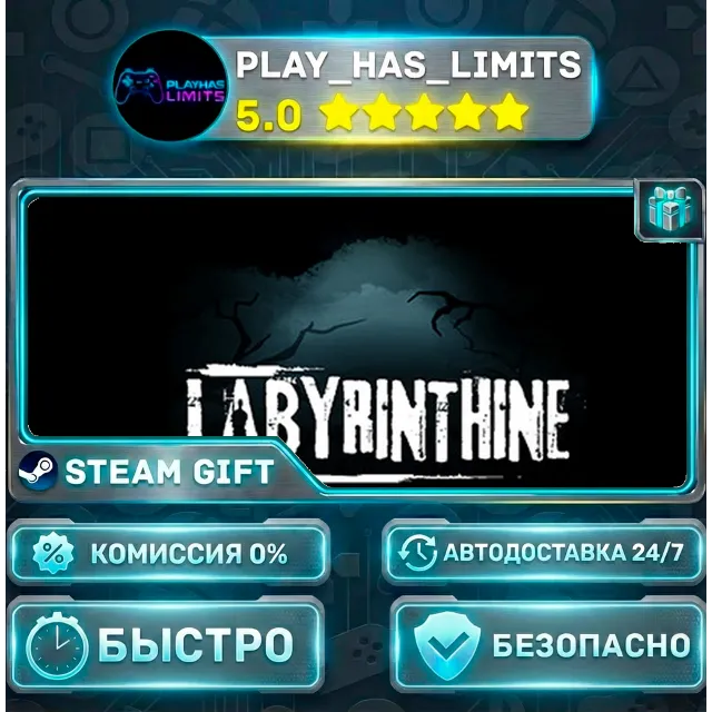 🎁Labyrinthine *RU/BY/UA/СНГ Steam Auto