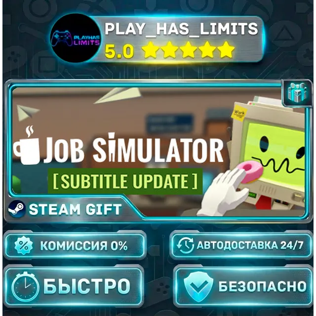 🎁Job Simulator *RU/BY/UA/СНГ Steam Auto