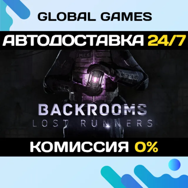 Backrooms Lost Runners STEAM GIFT 🚀АВТОДОСТАВКА