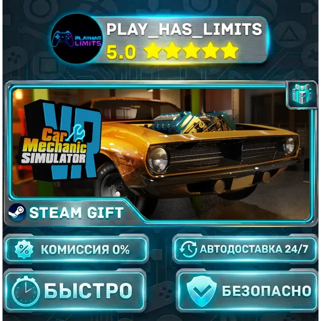 🎁Car Mechanic Simulator VR *RU/BY/UA/СНГ Steam Auto
