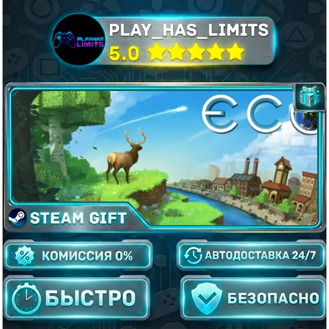 🎁Eco *RU/BY/UA/СНГ Steam Auto