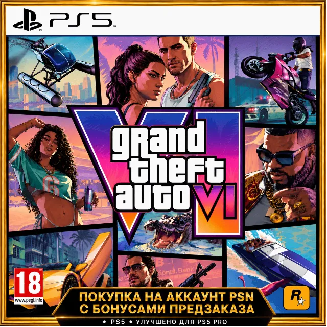 GRAND THEFT AUTO VI (GTA 6) PLAYSTATION 5 ПРЕДЗАКАЗ С БОНУСАМИ | ГТА 6 PS5 PSN