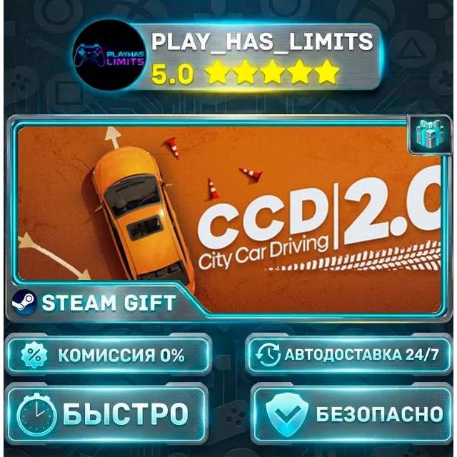🎁City Car Driving 2.0 *RU/BY/UA/СНГ Steam Auto