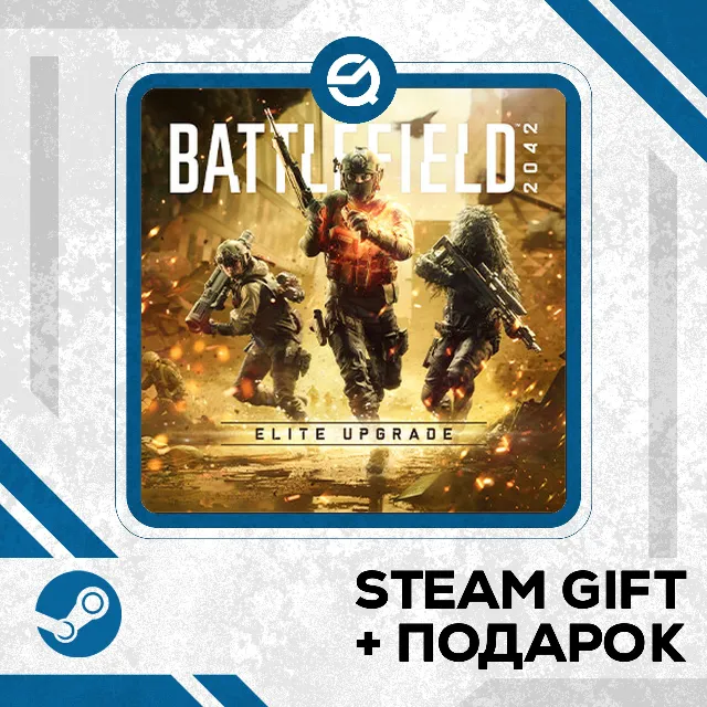 Battlefield™ 2042 Elite Edition • GLOBAL (БЕЗ RU)