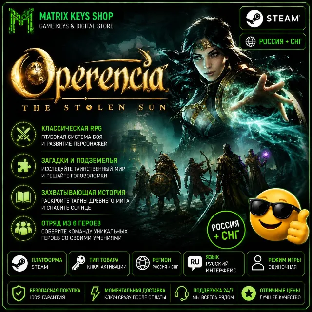 Operencia: The Stolen Sun (STEAM/Ключ) Россия+СНГ.