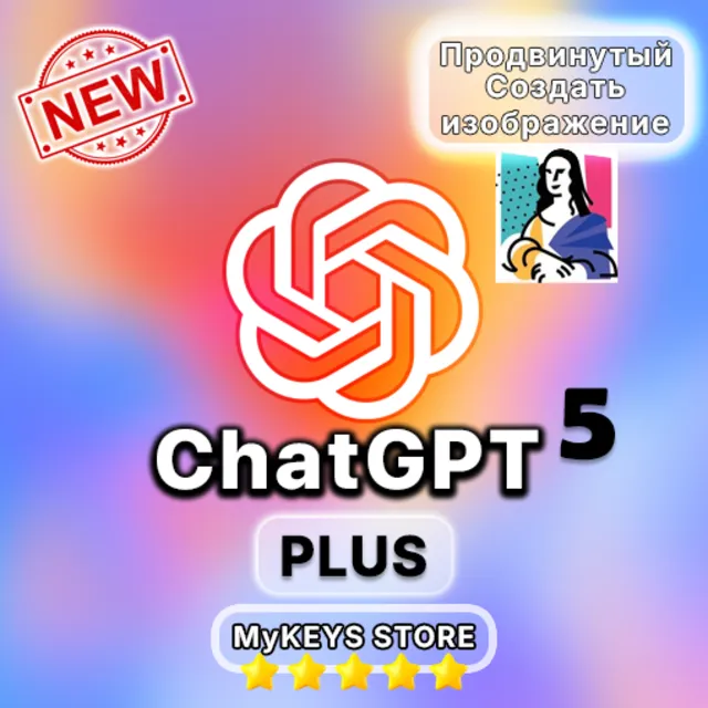 1 МЕСЯЦ ChatGPT Astra v6 [ PLUS / BUSINESS ] ПОДПИСКА