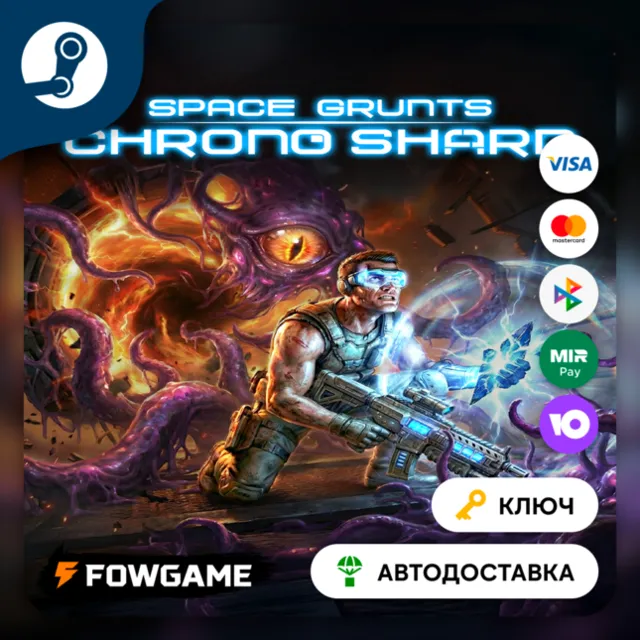🔵 Space Grunts: Chrono Shard (RU+СНГ+ТУРЦИЯ) 🔑КЛЮЧ STEAM