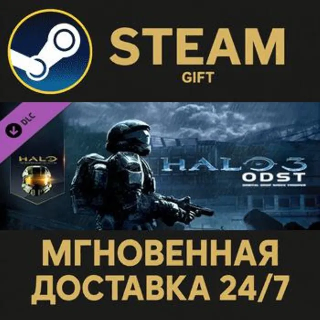 Halo 3: ODST Steam Gift СТИМ ГИФТ ПК АВТОДОСТАВКА ПОДАРОК DLC