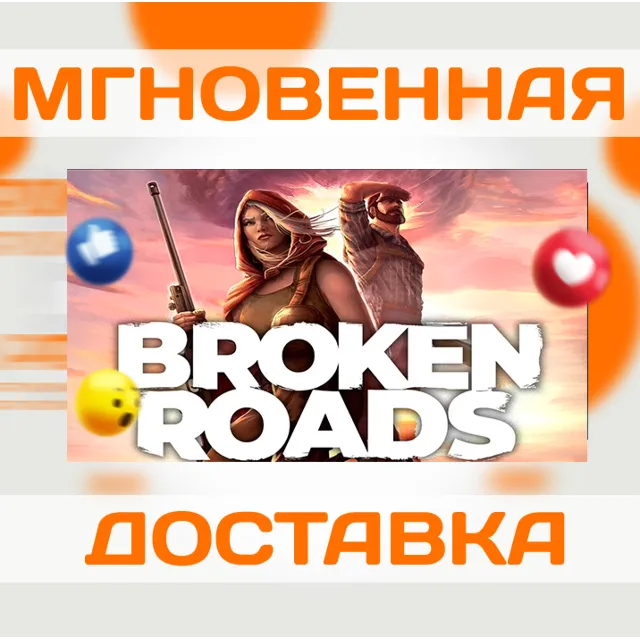 BROKEN ROADS \ STEAM \ ВЕСЬ МИР + РФ \ КЛЮЧ