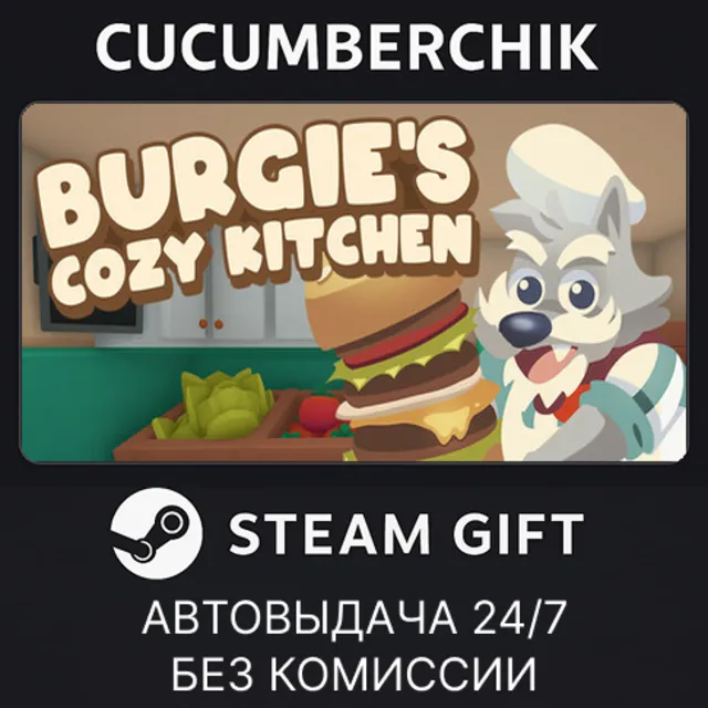 Burgie's cozy kitchen✅STEAM GIFT AUTO✅RU+МИР