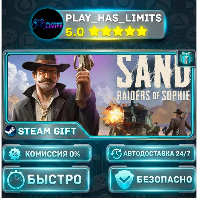 🎁SAND: Raiders of Sophie*UA/СНГ Steam Auto