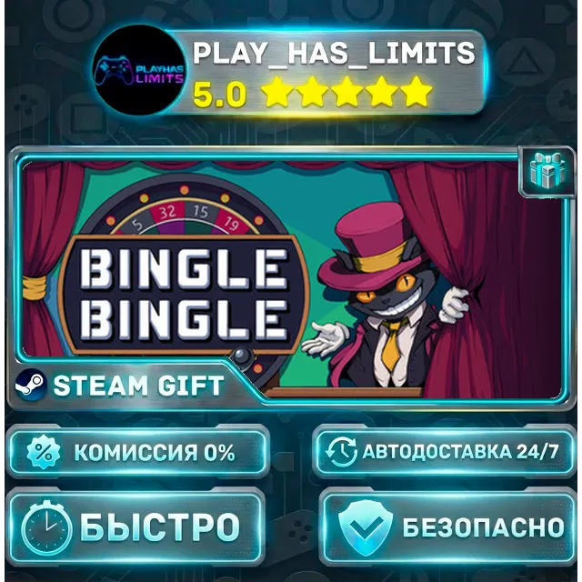 🎁Bingle Bingle *RU/BY/UA/СНГ Steam Auto