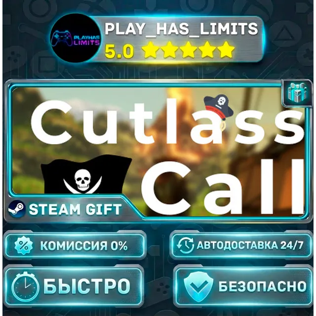 🎁Cutlass Call *RU/BY/UA/СНГ Steam Auto
