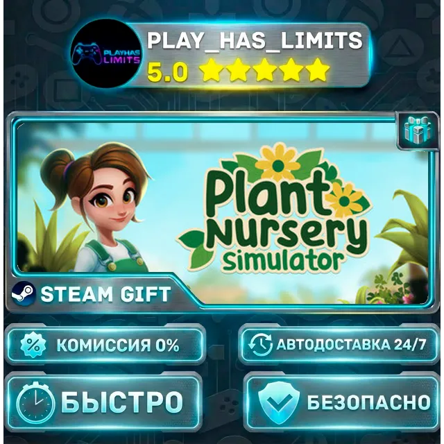 🎁Plant Nursery Simulator *RU/BY/UA/СНГ Steam Auto