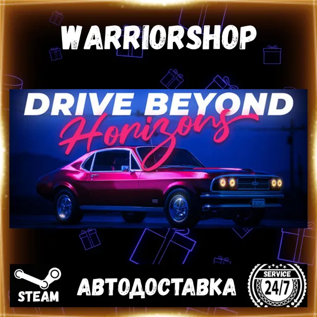 Drive Beyond Horizons Выбор Региона Стим STEAM GIFT АВТО 24/7 ГАРАНТИЯ