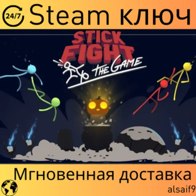✨ ⚔️ STICK FIGHT: THE GAME - КЛЮЧ STEAM - ГЛОБАЛЬНЫЙ ✨