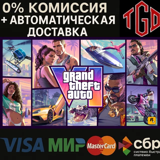 Grand Theft Auto GTA VI XBOX Series X|S Ключ 🔑