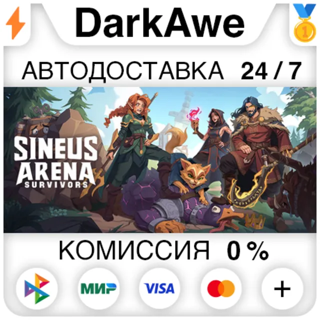 Sineus Arena Survivors STEAM•RU ⚡️АВТОДОСТАВКА 💳0%