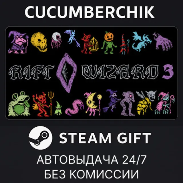 Rift Wizard 3✅STEAM GIFT AUTO✅RU+МИР