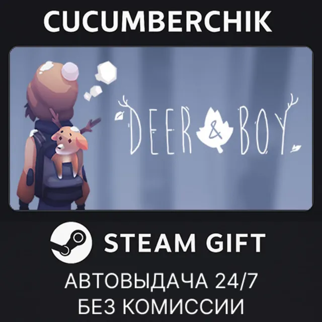 Deer &amp; Boy✅STEAM GIFT AUTO✅RU+МИР