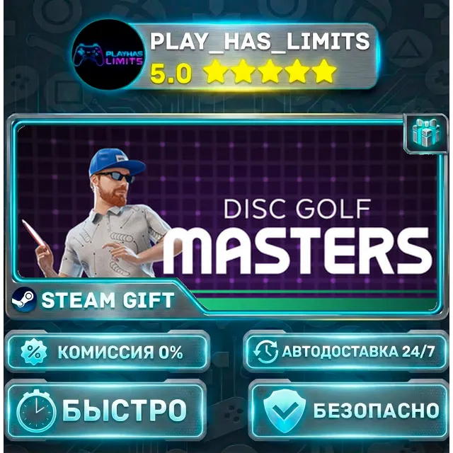 🎁Disc Golf Masters *RU/BY/UA/СНГ Steam Auto