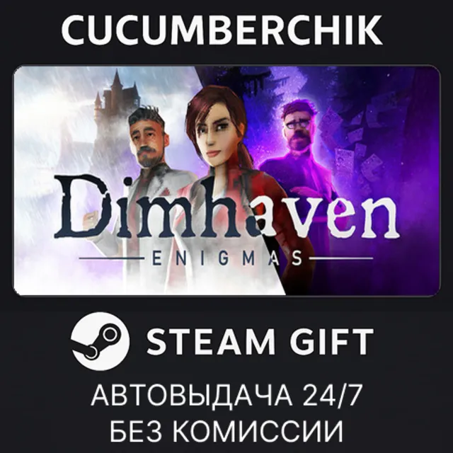 Dimhaven Enigmas✅STEAM GIFT AUTO✅RU+МИР