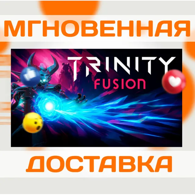 TRINITY FUSION \ STEAM \ ВЕСЬ МИР + РФ \ КЛЮЧ