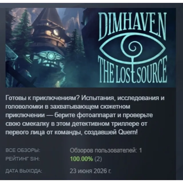 Dimhaven - The Lost Source АВТОДОСТАВКА STEAM GLOBAL МГНОВЕННО ЛИЦЕНЗИЯ