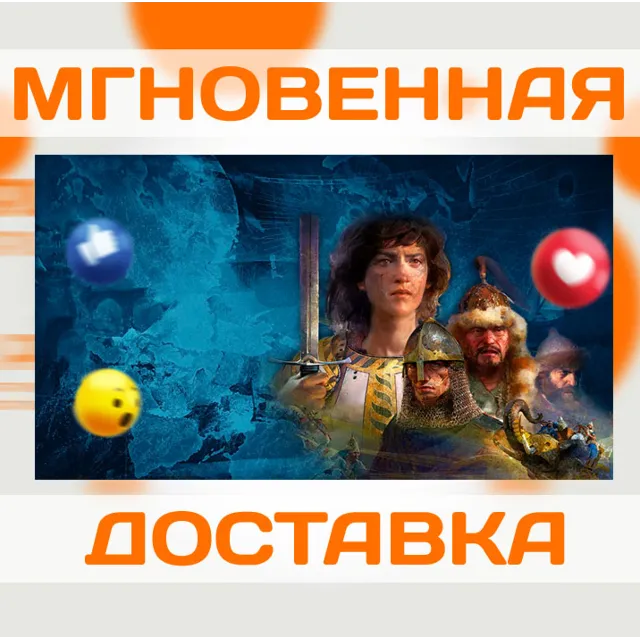 AGE OF EMPIRES IV: ANNIVERSARY DELUXE EDITION \ STEAM \ ВЕСЬ МИР + РФ \ КЛЮЧ
