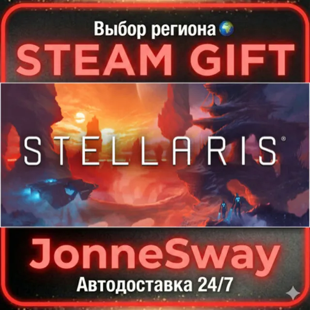 Stellaris РУ/КЗ/УК/РБ/ТР/АР/КНР/ИНДИЯ