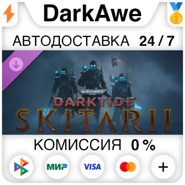 Warhammer 40,000: Darktide - Skitarii Class DLC STEAM•RU ⚡️АВТОДОСТАВКА 💳0%