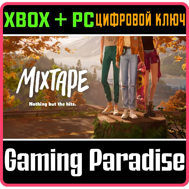 Mixtape XBOX SERIES S|X + PC (WIN) КЛЮЧ/КОД СРАЗУ