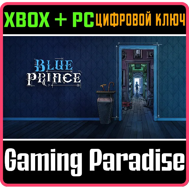 Blue Prince XBOX SERIES S|X + PC (WIN) КЛЮЧ/КОД СРАЗУ