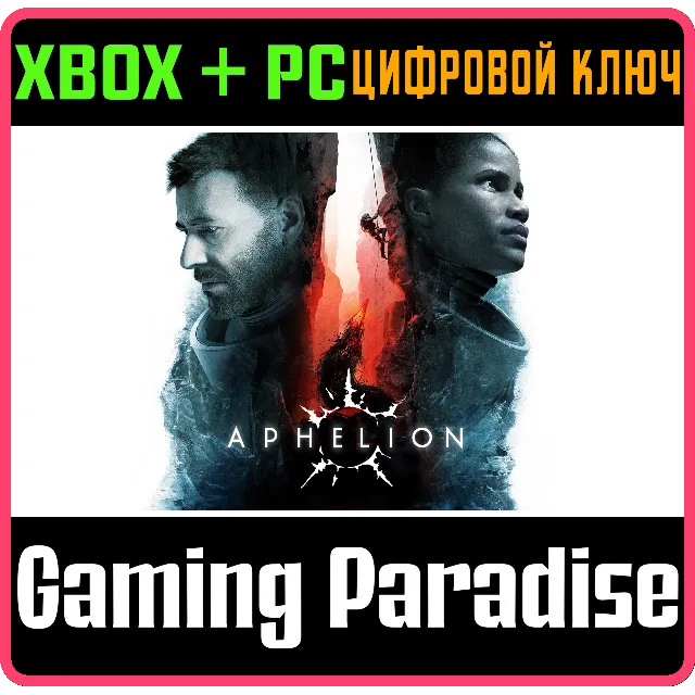 Aphelion XBOX SERIES S|X + PC (WIN) КЛЮЧ/КОД СРАЗУ