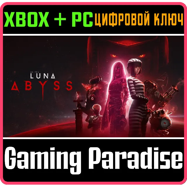 Luna Abyss XBOX SERIES S|X + PC (WIN) КЛЮЧ/КОД СРАЗУ